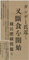 報紙名稱：臺灣新民報 788號圖檔，第85張，共179張